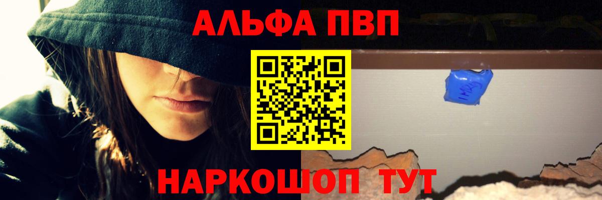 Мариинск  Alpha PVP  Вход с VPN  A-PVP крисы CK  APVP Соль  A PVP СК КРИС 