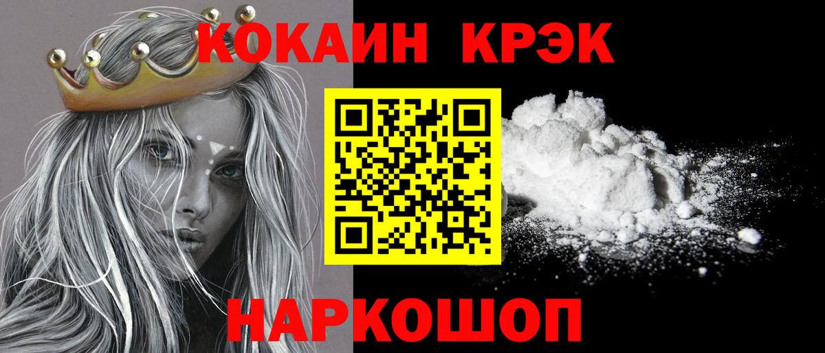 Мариинск  COCAIN Перу  Вход с VPN 