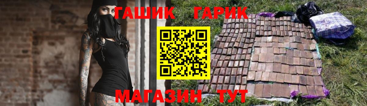 ГАШИШ VHQ  Вход с VPN  ГАШ hashish  Гашиш  Мариинск 