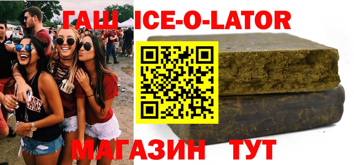 ГАШИШ 40% ТГК Мариинск