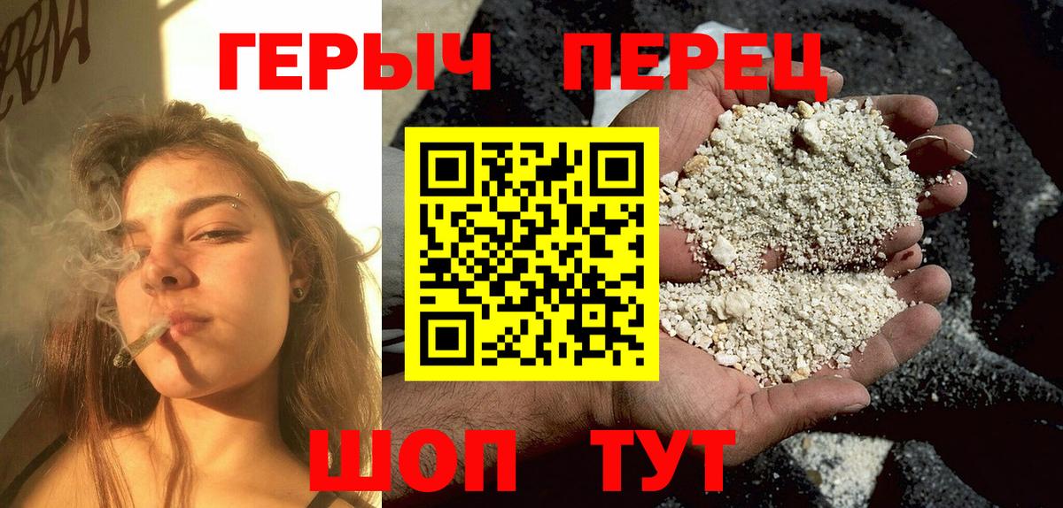 Героин герыч Мариинск