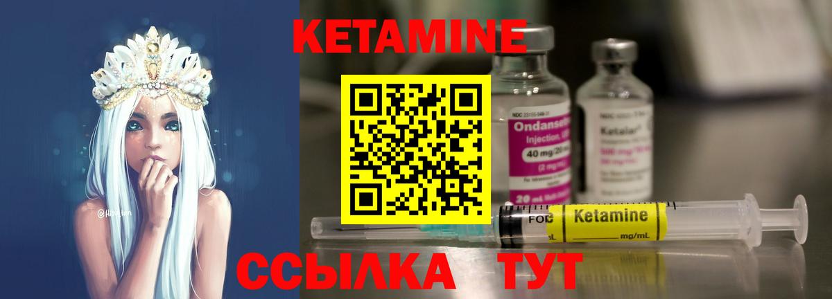 Мариинск  Кетамин ketamine  Вход с VPN 