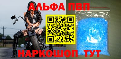 ALPHA PVP Заволжье