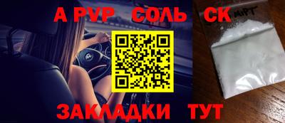 ALPHA PVP Заволжье
