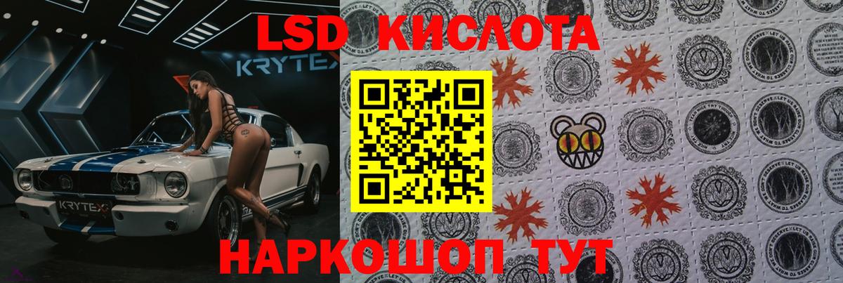 ЛСД экстази кислота  Лсд 25 экстази ecstasy  Мариинск  Вход с VPN 