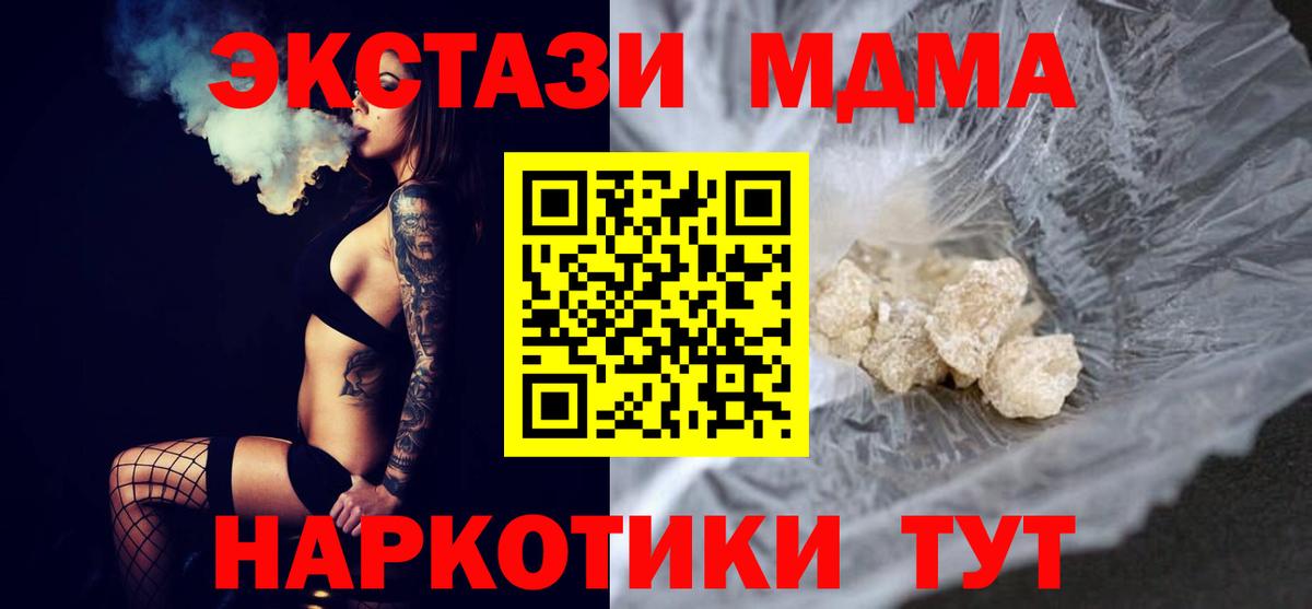 Мариинск  MDMA Molly  Вход с VPN  MDMA молли 