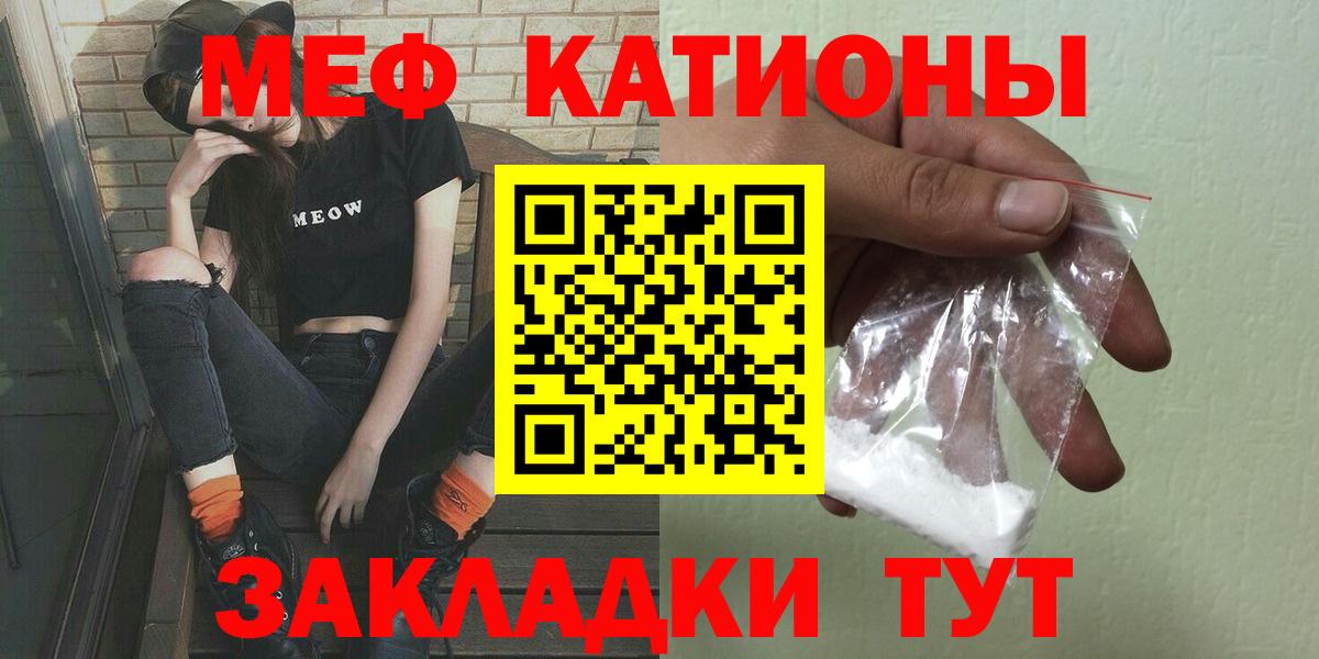 Мефедрон мука Мариинск