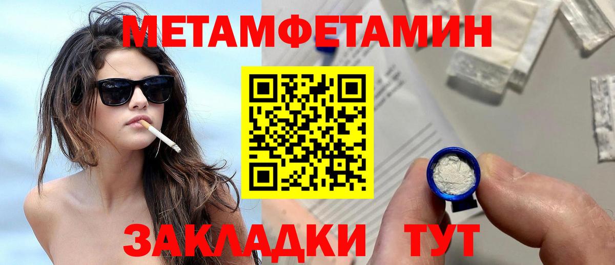 МЕТАМФЕТАМИН Декстрометамфетамин 99.9% Мариинск