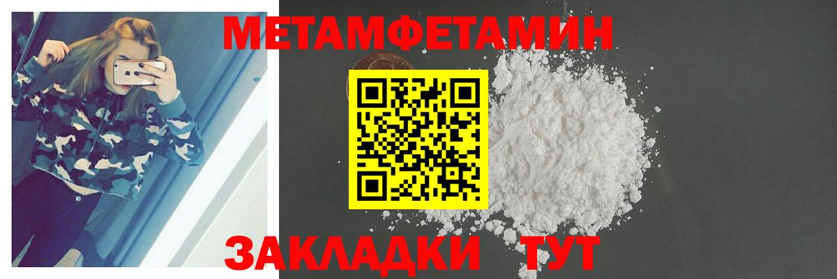 Мариинск  Первитин кристалл  Вход с VPN 