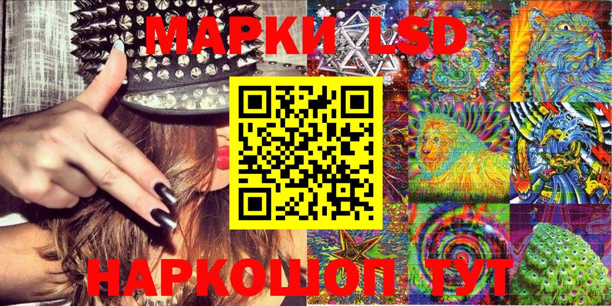 Марки 25I-NBOMe 1500мкг  Вход с VPN  Марки N-bome  Мариинск 