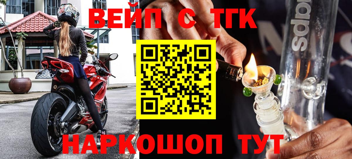 ТГК THC oil Мариинск